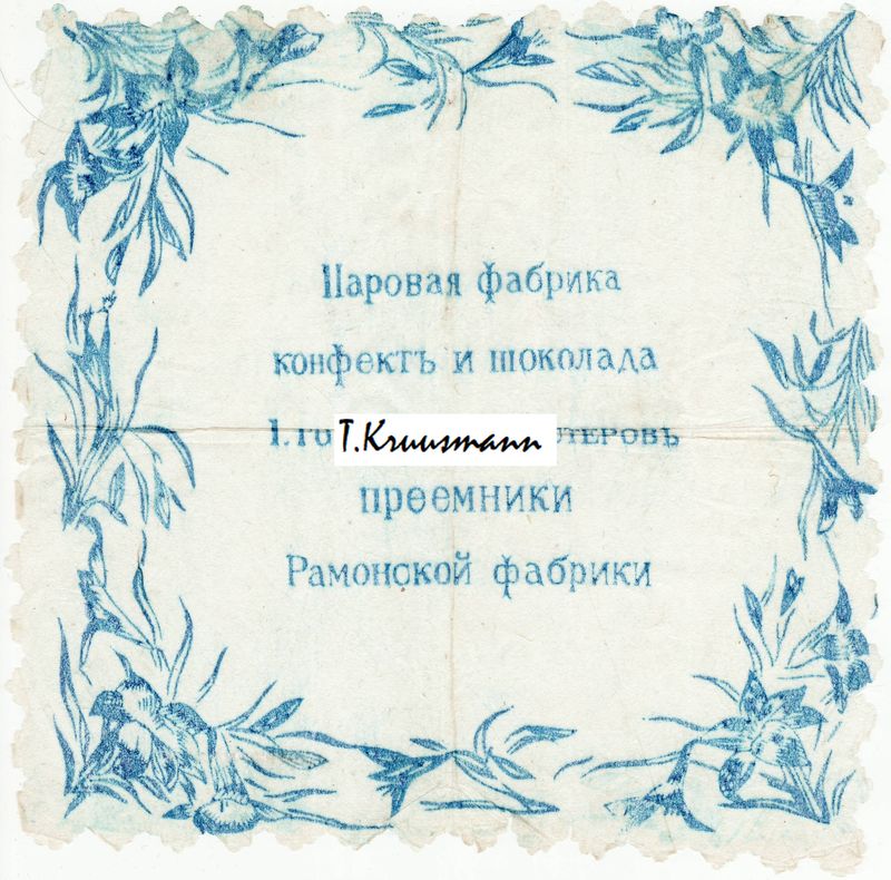 1_Spb_Tva_Masterov_Prejomniki_Ramonskoi_fabriki_salfetka