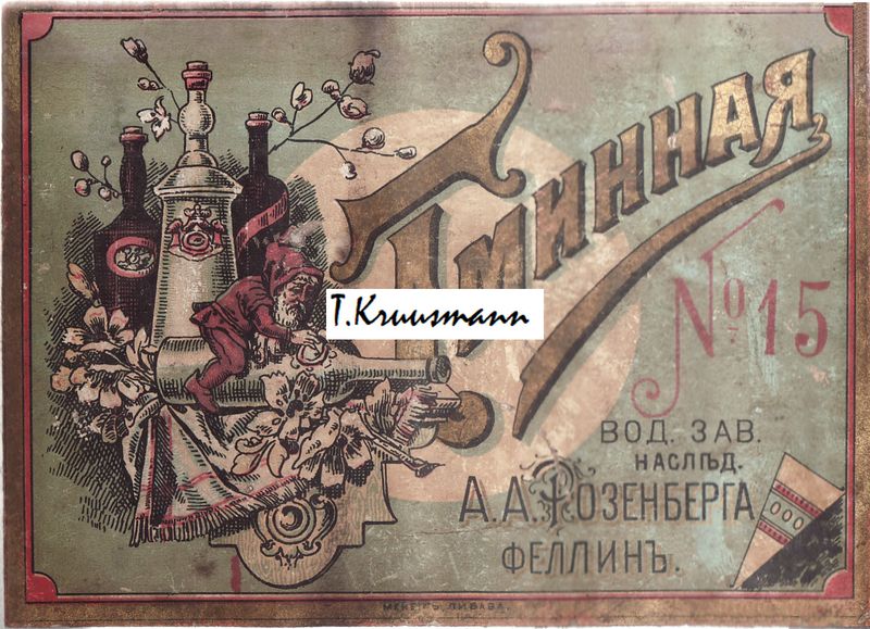 A_A_Rozenberg_Fellin_Tminnaja_No15