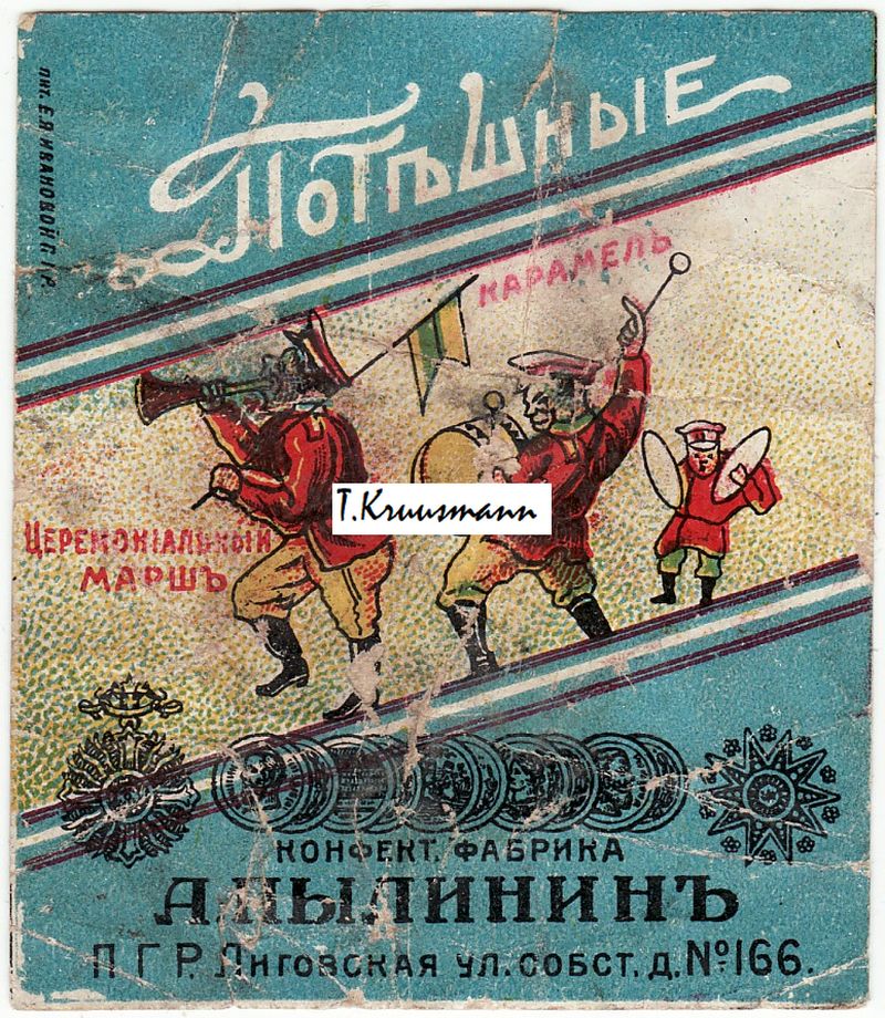 A_Põlinin_PGR_Potechnõe