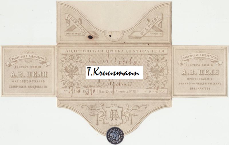 A_V_Pelja_Andreevskaja_St_Petersbourg