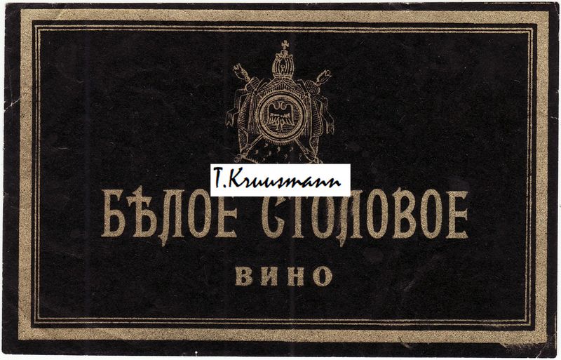 Beloe_Stolovoe_vino