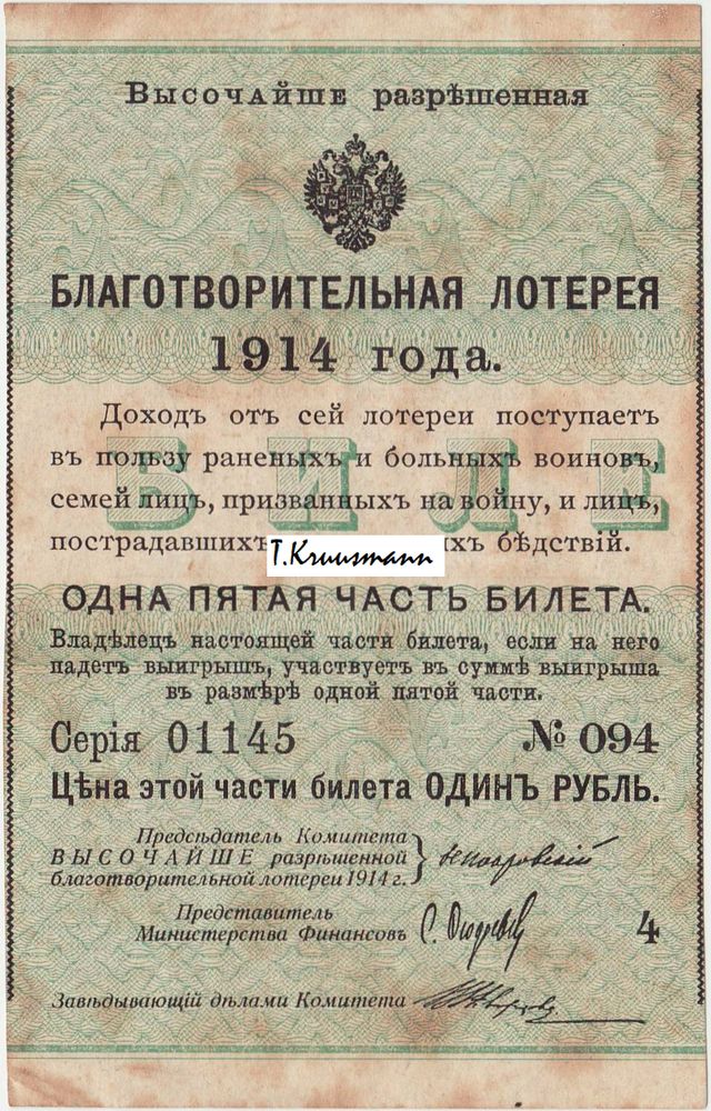 Blagotvoritelnaja_1914_goda