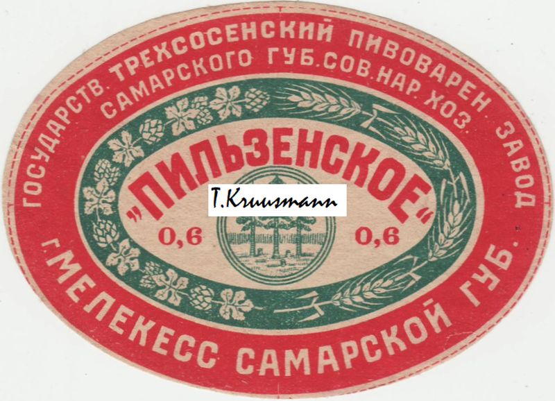 Gosudarstv_Trehsosenskii_Melekess_Pilsenskoje