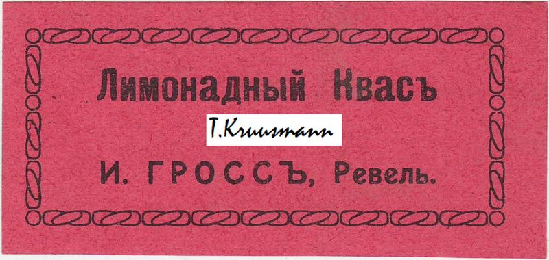 I_Gross_Revel_Limonadnõi_Kvas