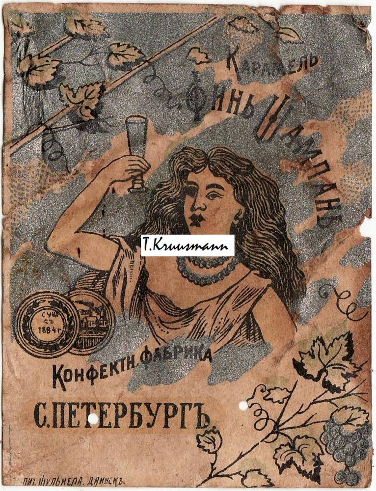 Konfektn._fabrika_S.Peterburg_Fin_Šampan