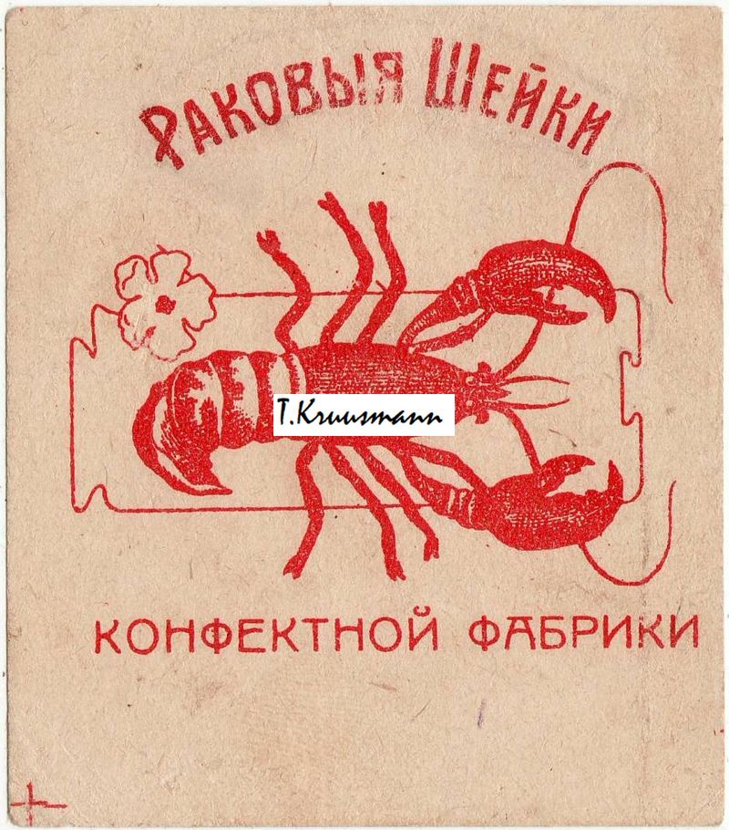 Konfetnaja_fabrika_Rakovõja_Šeiki