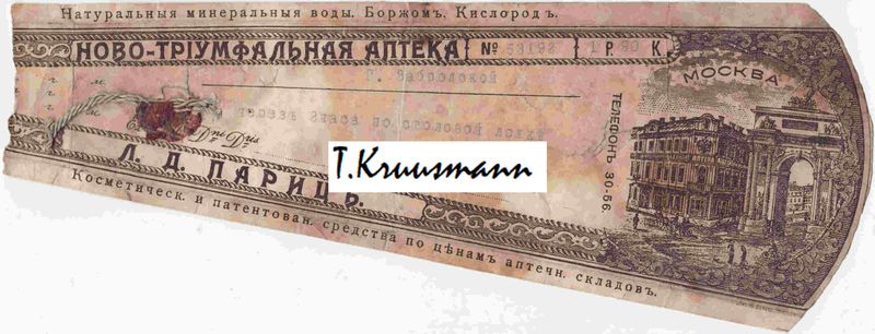 L_D_Paric_Novo-Triumfalhaja_Moskva