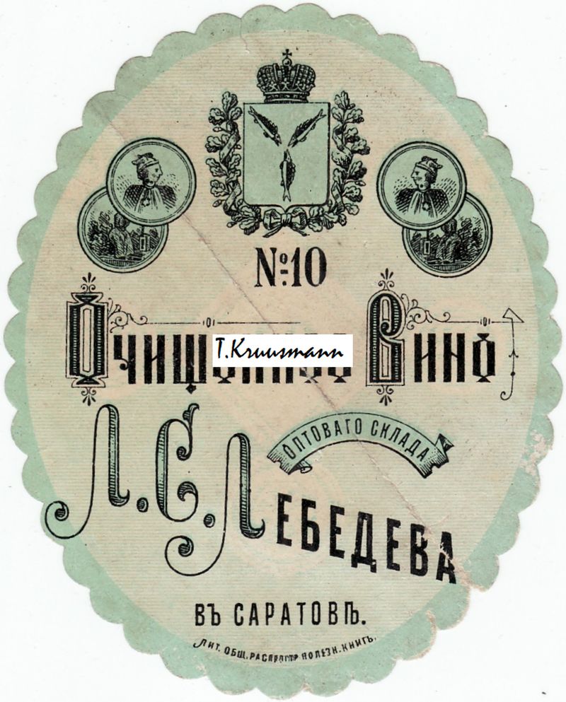 L_S_Lebedeva_v_Caratove_Otšisšennoe_Vino_No10