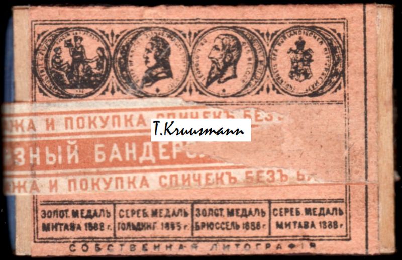 Lui_A._Giršmah_Vulkan_Golding_tagakülg