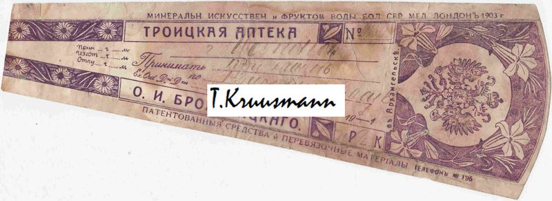 O_I_Brolnickago_Troickaja