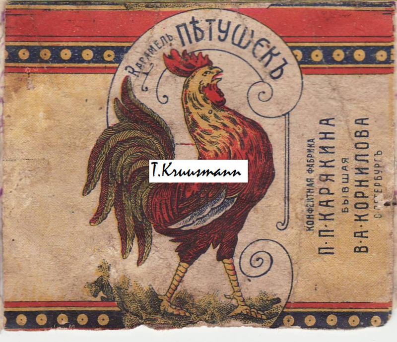 P_P_Karjakin_bõvš_B_A_Kornilov_C_Peterburg_Karamel_Petušek