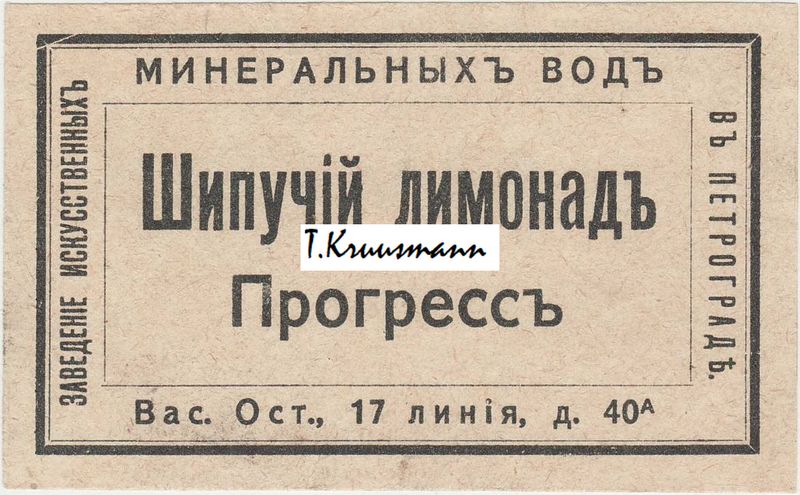 Progress_Petrograd_Šipučii_limonad