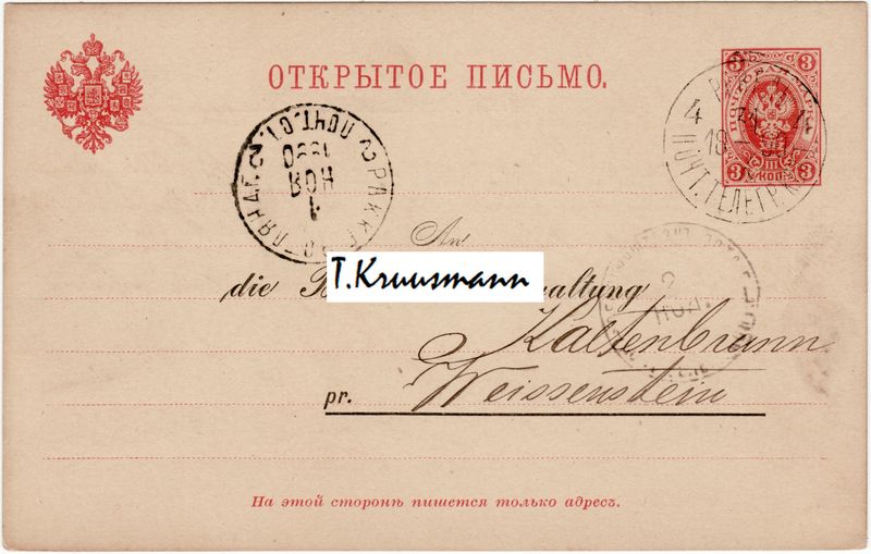 Revaler_Spirtfabrik_postkaart_A