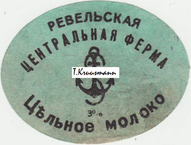 Revelskaja_Centralnaja_ferma_Celnoe_moloko_3