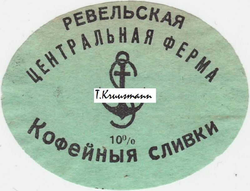 Revelskaja_Centralnaja_ferma_Kofeinõja_slivki_10