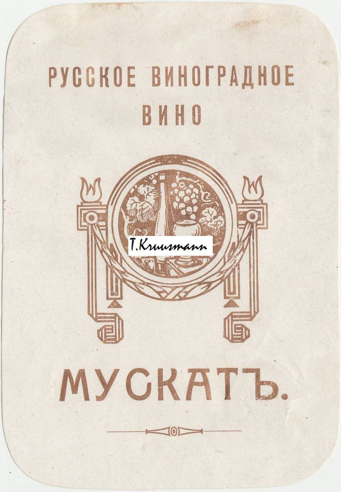 Russkoje_vinogradnoje_vino_Muskat