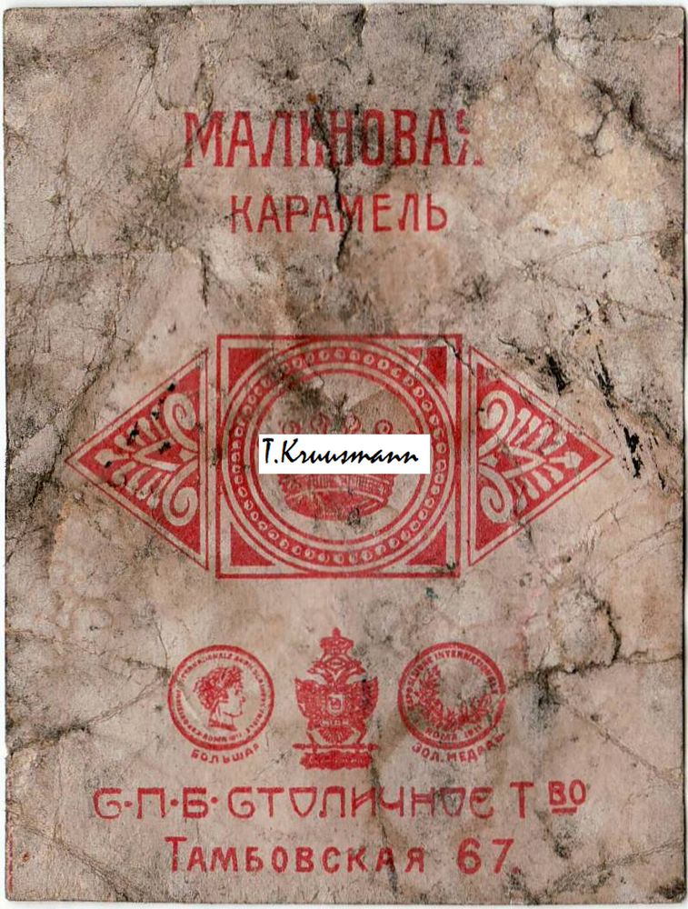 S.P.B._Stolitšnoje_Tvo_Malinovaja_karamel_punane