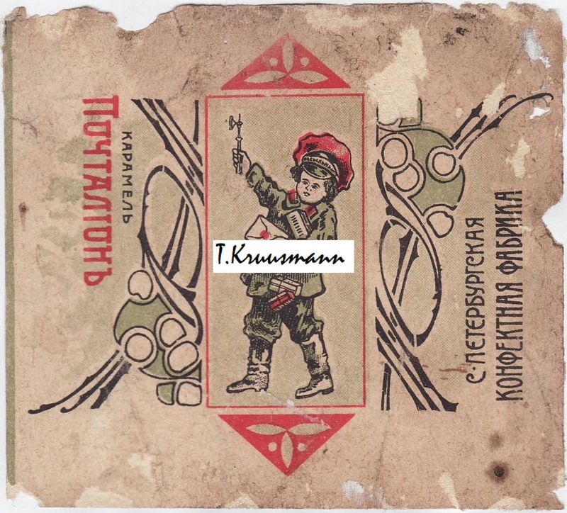 S_Peterburgskaja_Konfetnaja_Fabrika_Potštalion