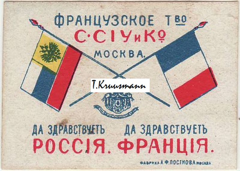 S_Siu_Da_zdravstvuet_Rossija_Frahcija