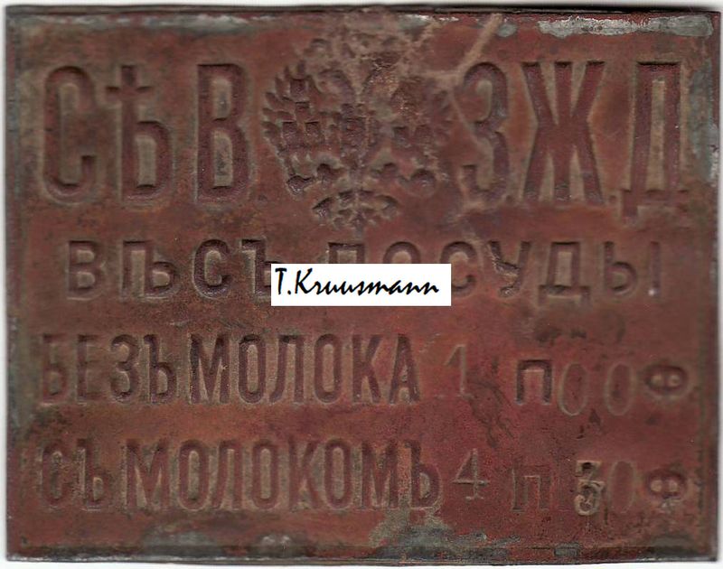 Sev_Zžd_ves_posudõ_pez_moloka