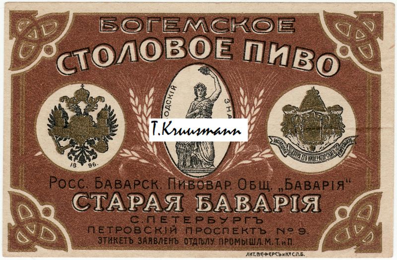 Staraja_Bavarija_S.Peterburg_Bogemskoje_Stolovoje_Pivo