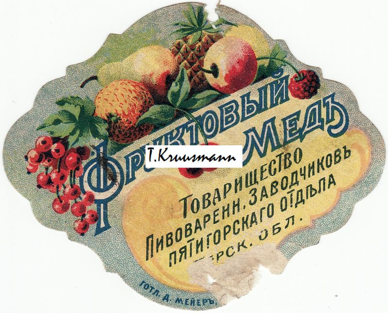 T_P_Z_Pjatigorskago_otdela_Tersk._obl._Fruktovõi_Med