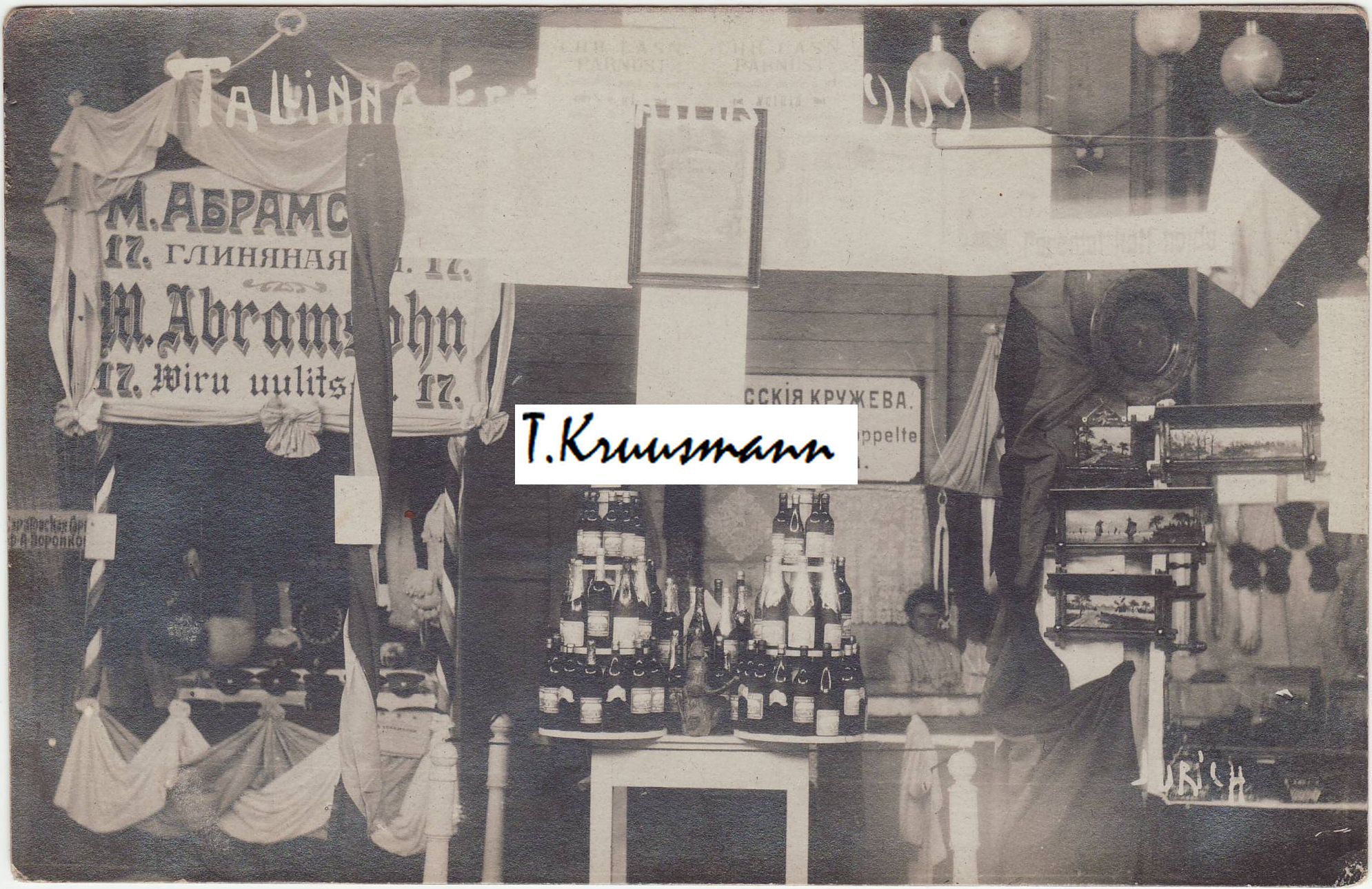 Tallinna_Eesti_näitus_1909