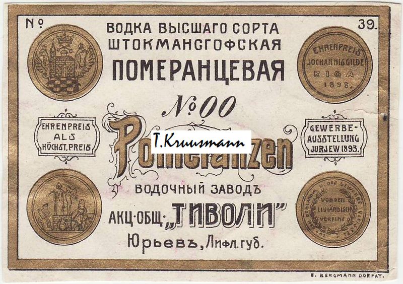 Tivoli_Jurjev_Pomeranzen_00