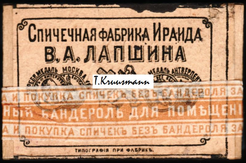 V.A._Lapšin_Iranda_Peterburg-Novgorod_esikülg