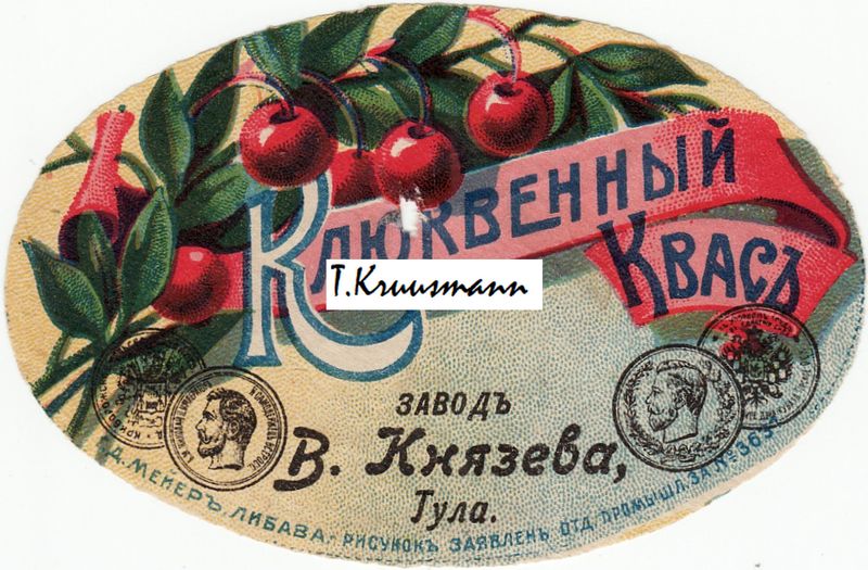 V_Knjazeva_Tula_Kljukvennõi_Kvas