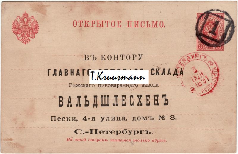 Valdšleshen_S.-Peterburg_tellimiskaart_A