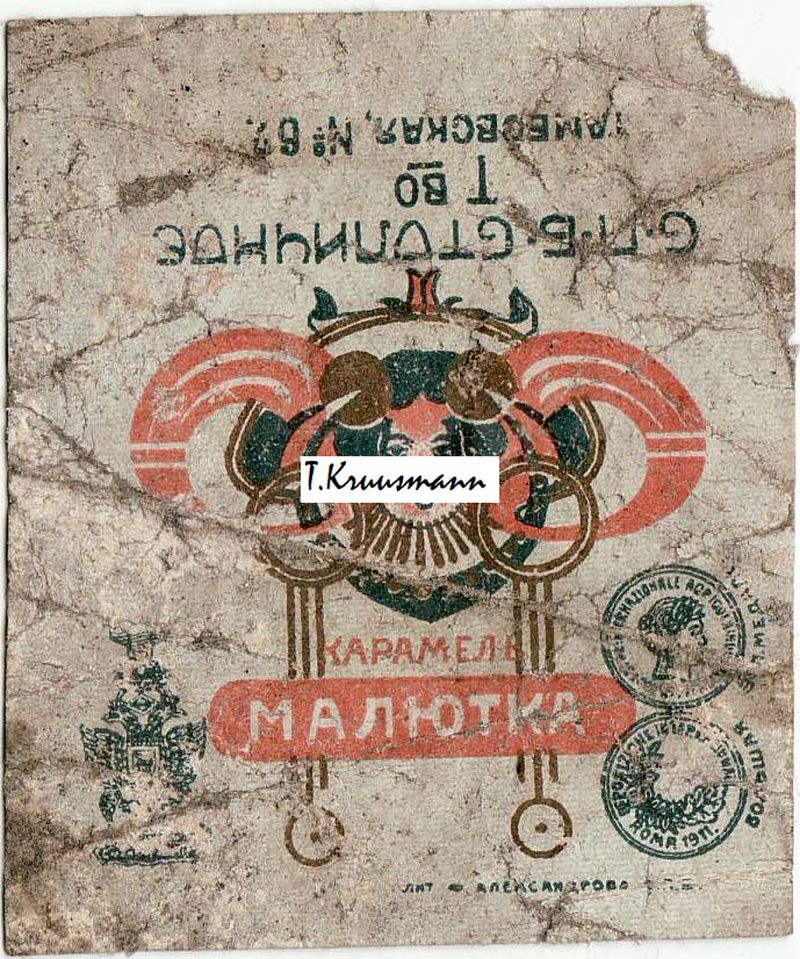 YYY_S.P.B._Stolitšnoje_Tvo_Maljutka