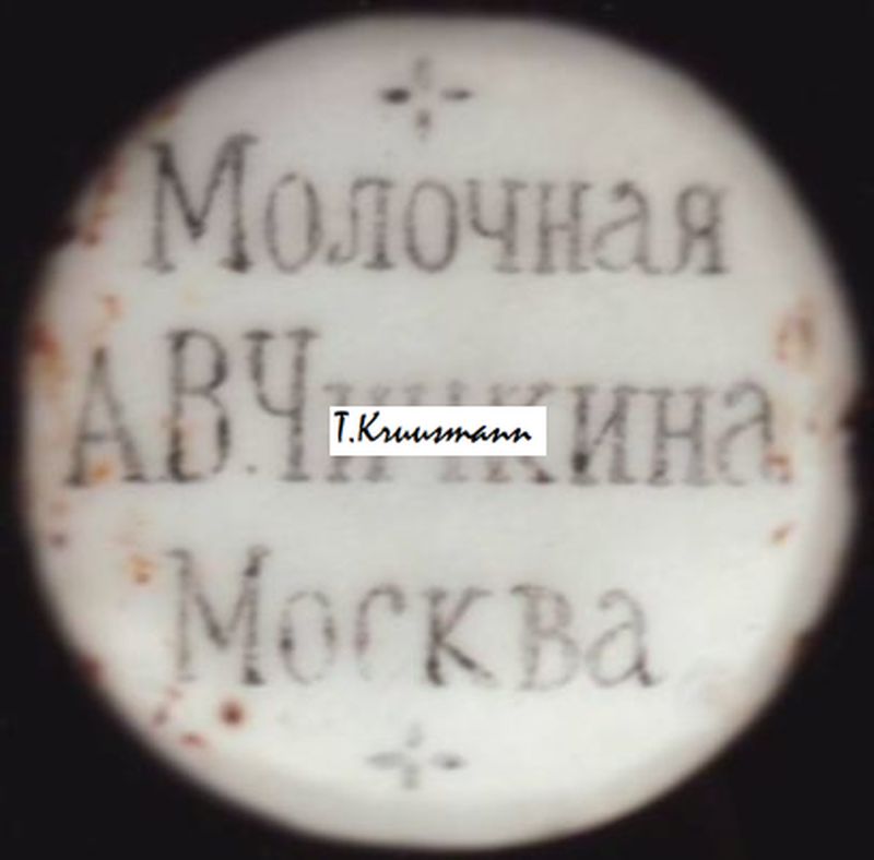 _Molotšnaja_A.V.Tšitškina_Moskva_