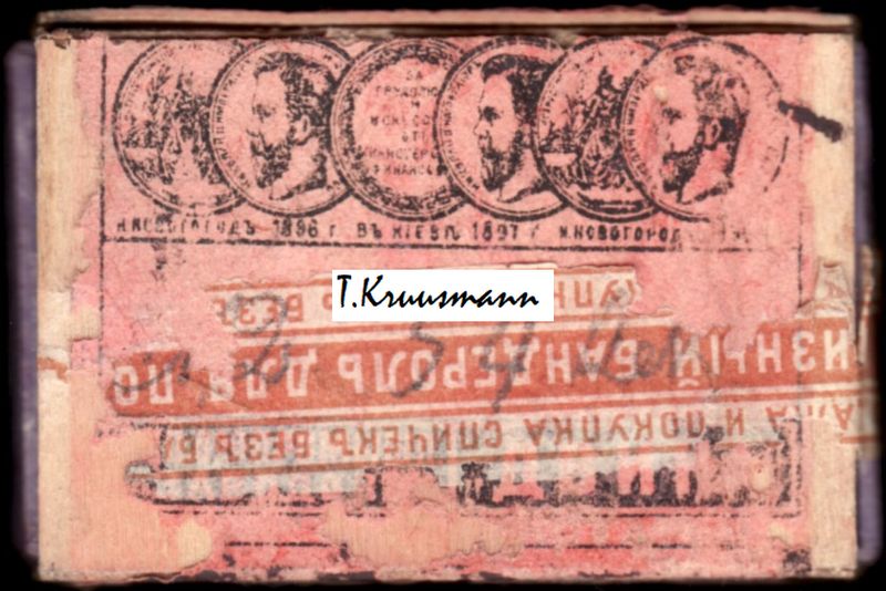 Š.Ja._Zaksa_Dvina_Dvinsk_tagakülg