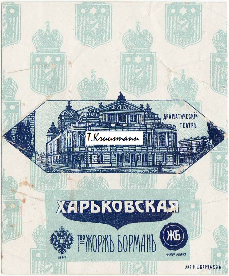 Žorž_Borman_Harkovskaja_Dramatitšeskii_teatr