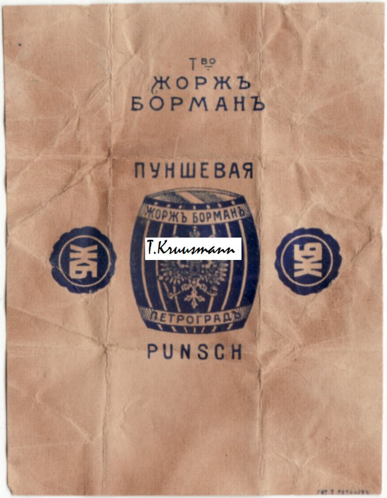 Žorž_Borman_Petrograd_Punsch