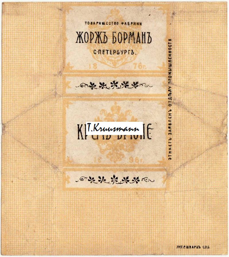 Žorž_Borman_S-Peterburg_Krem-Brjule