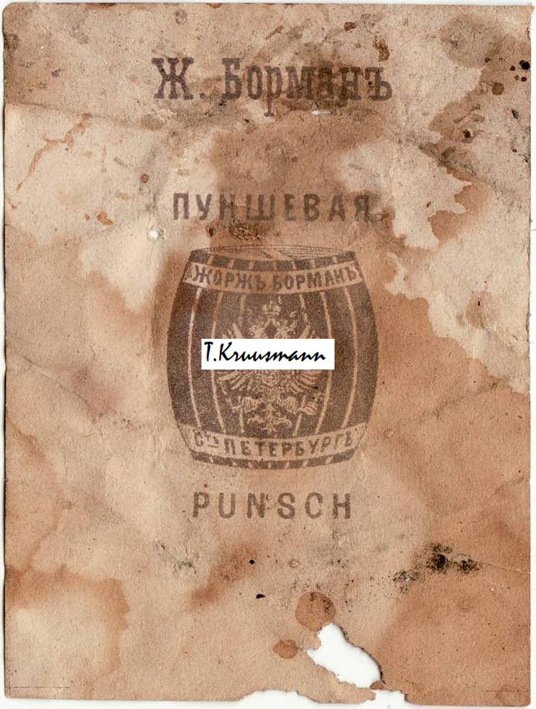 Žorž_Borman_St-Peterburg_Punsch